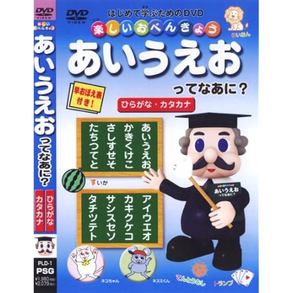 Amazon.co.jp: 楽しいお勉強 さんすうってなあに? [DVD] : DVD